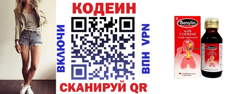 блэк спрут ССЫЛКА  Шелехов  Кодеиновый сироп Lean Purple Drank 