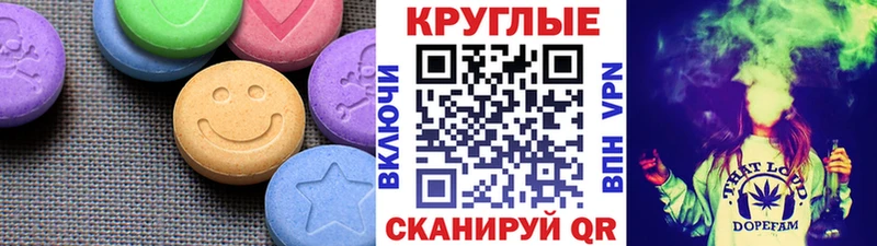 Ecstasy 250 мг  Шелехов 