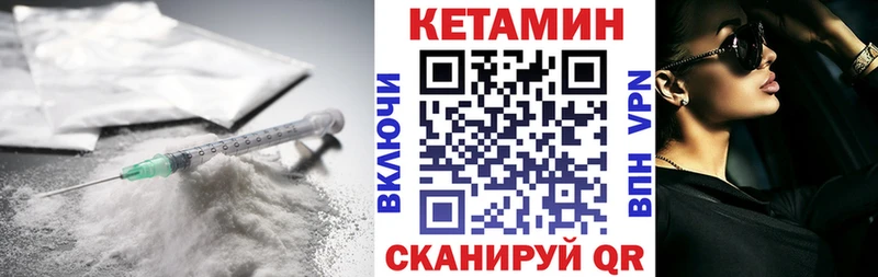 Кетамин VHQ  Шелехов 