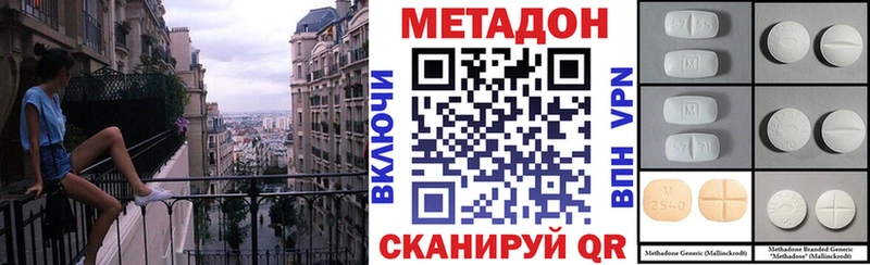 Метадон кристалл  гидра как зайти  Шелехов 