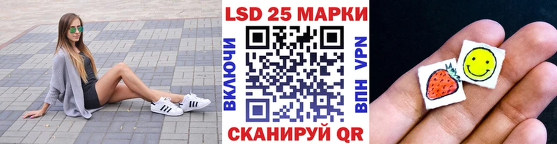 Марки 25I-NBOMe 1,8мг  Шелехов 